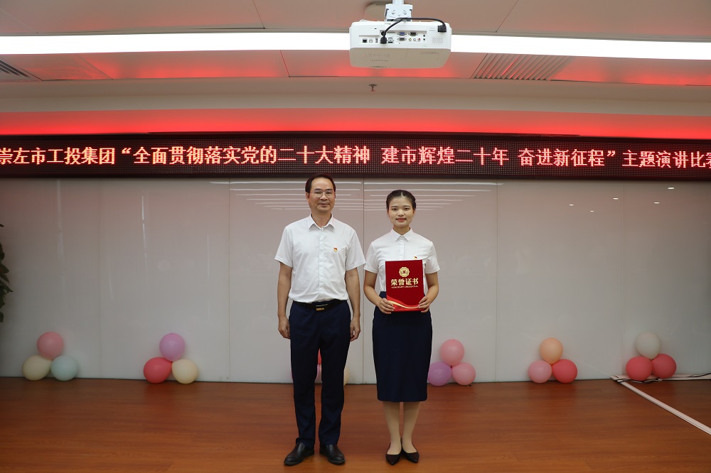 03 一等獎獲得者樊芬芬與集團黨委副書記、總經(jīng)理劉曉峰合影.jpg