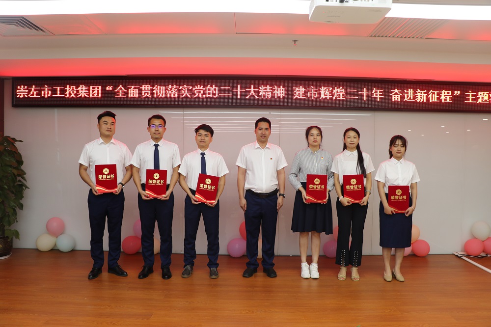 06 鼓勵獎獲得者黃帥揚、唐志榮、甘文之、黃家敏、周績、何美琳與市工投集團總經(jīng)理助理吳世忠合影.jpg